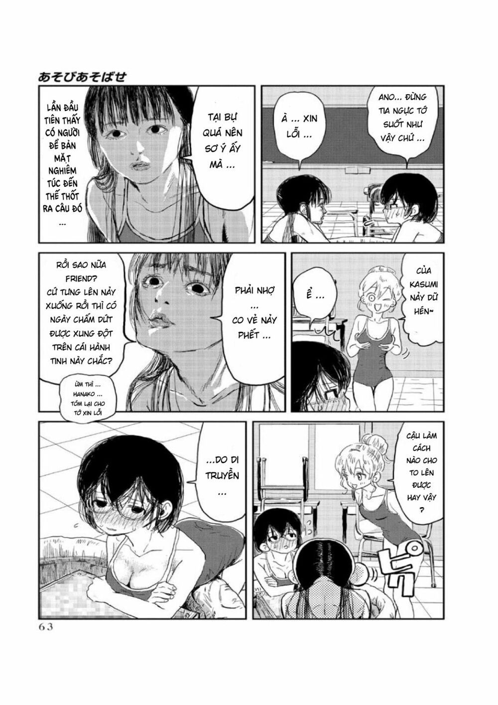 asobi asobase chapter 5 8