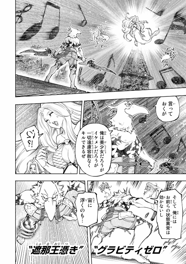 Shangri-La Frontier 12