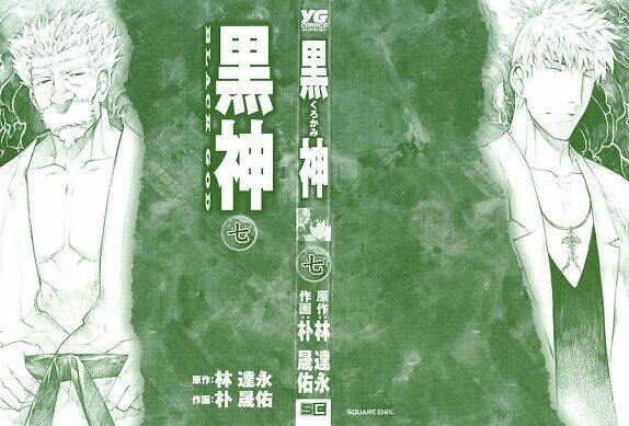 black god chapter 44 1