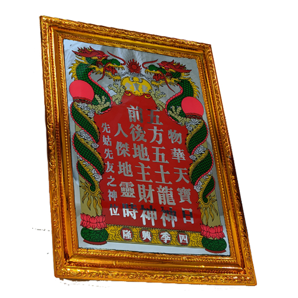 Bài Vị Thần Tài Thổ Địa PT0253(34cm x 27cm x 2cm)