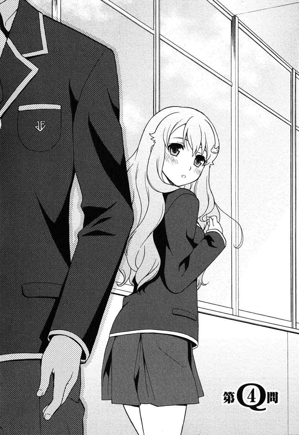 baka to test to shoukanjuu chapter 4 3