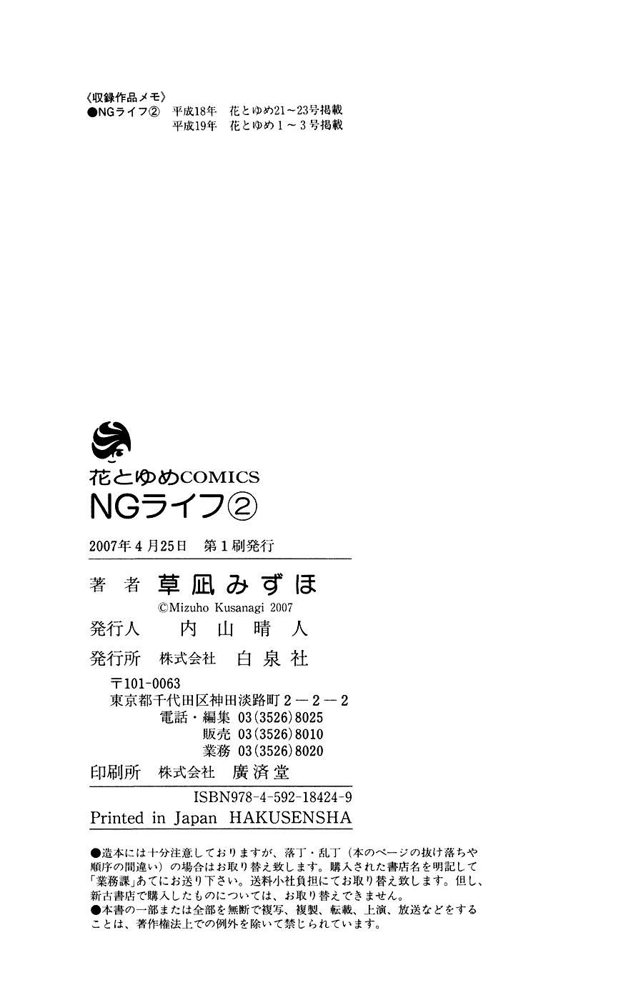 ng life chapter 11 34