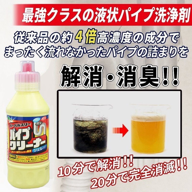 Dung dịch thông tắc đường ống Mitsuei 400ml hàng Made in Japan