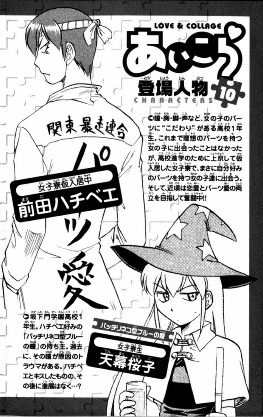 ai kora chapter 91 7