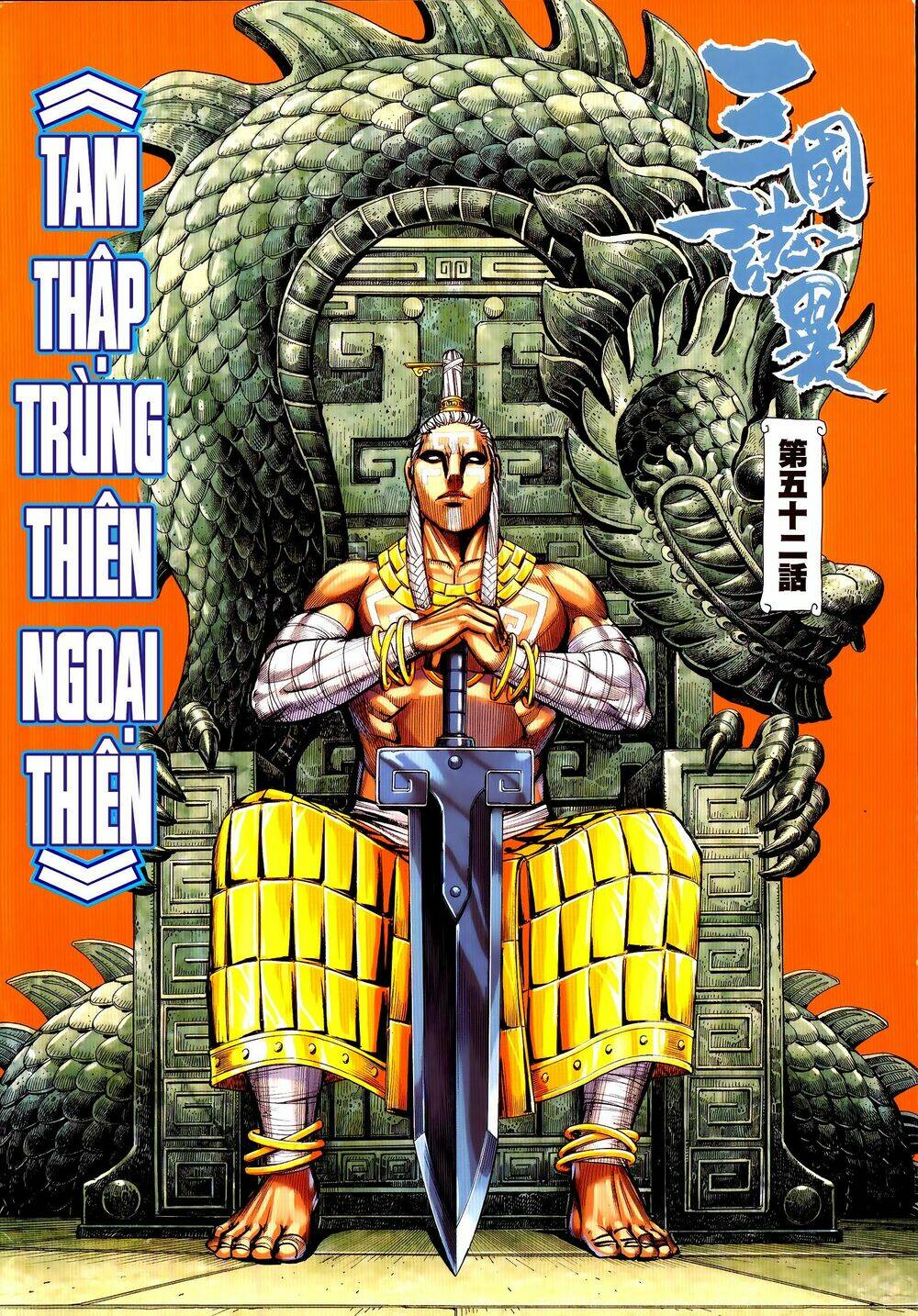 tam quốc chí dị chapter 52.1 2