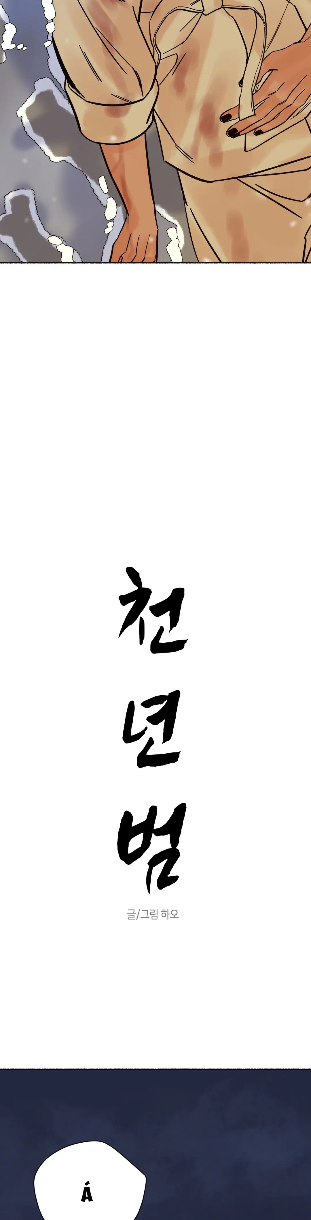 chú hổ hoàng kim chapter 4 20