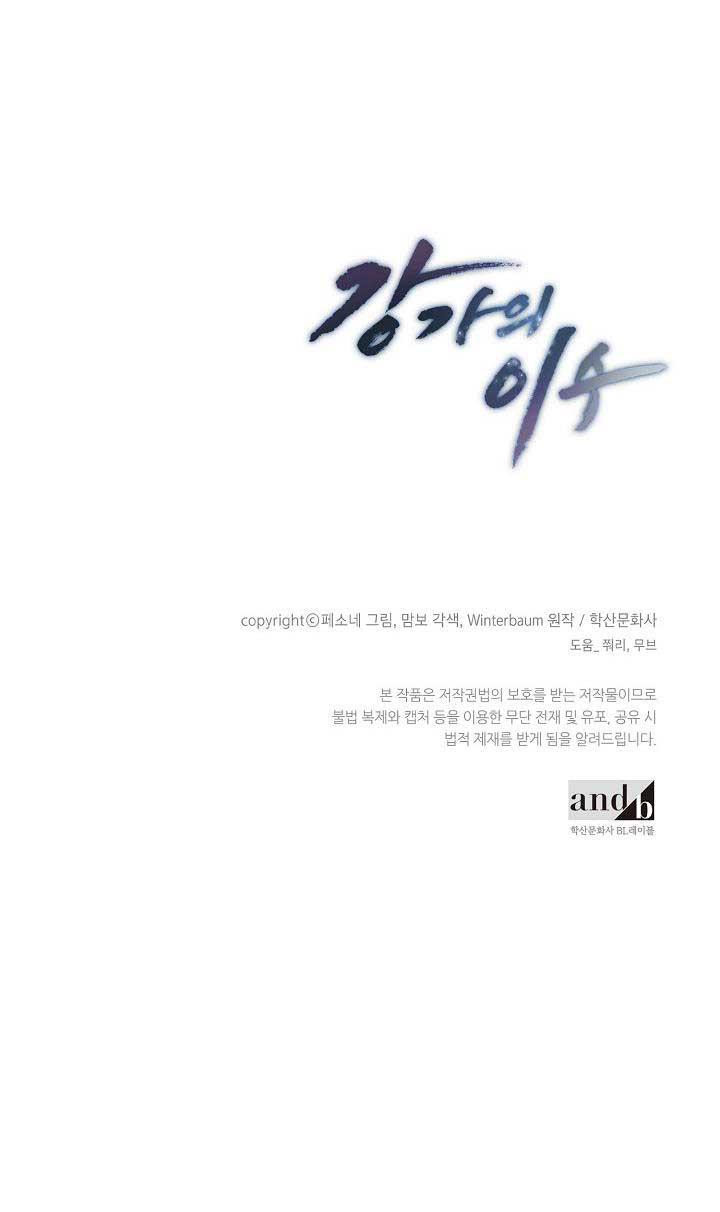 làm dâu nhà tài phiệt họ kang chapter 5 74