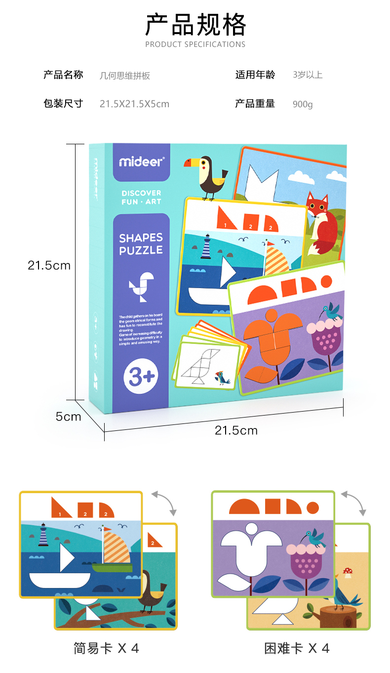 Mideer Shapes Puzzle  - Xếp hình gỗ 34 Miếng có thẻ hướng dẫn kèm