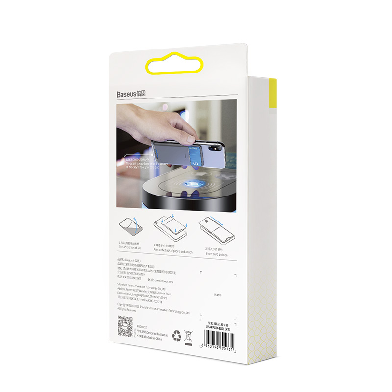 Túi ví Silicone Đựng Card/Tiền Dán Điện Thoại - Baseus chính hãng