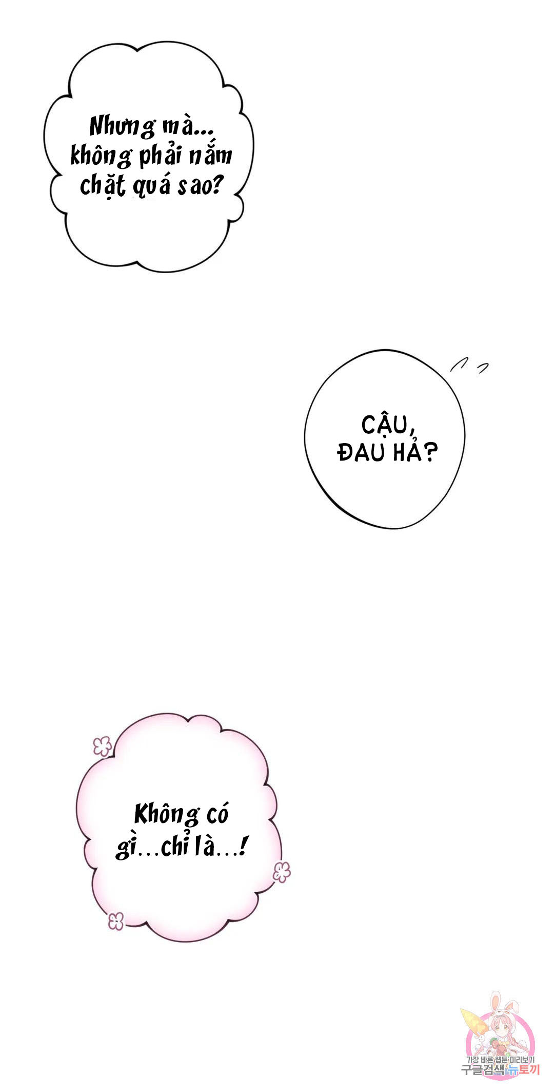 [18+] không là bạn bè chapter 24.1 5