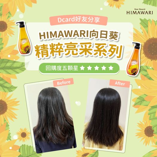Dầu Xả Phục Hồi Tóc Hư Tổn Kracie Dear Beaute Himawari Rich & Repair Oil In Conditioner 500mL