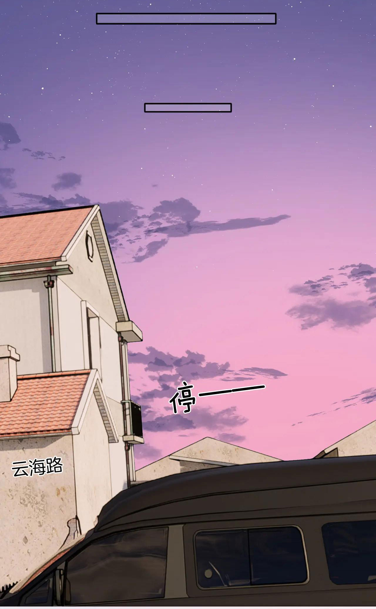 có ý rung động chapter 11.1 21