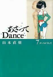 asatte dance chapter 2 21