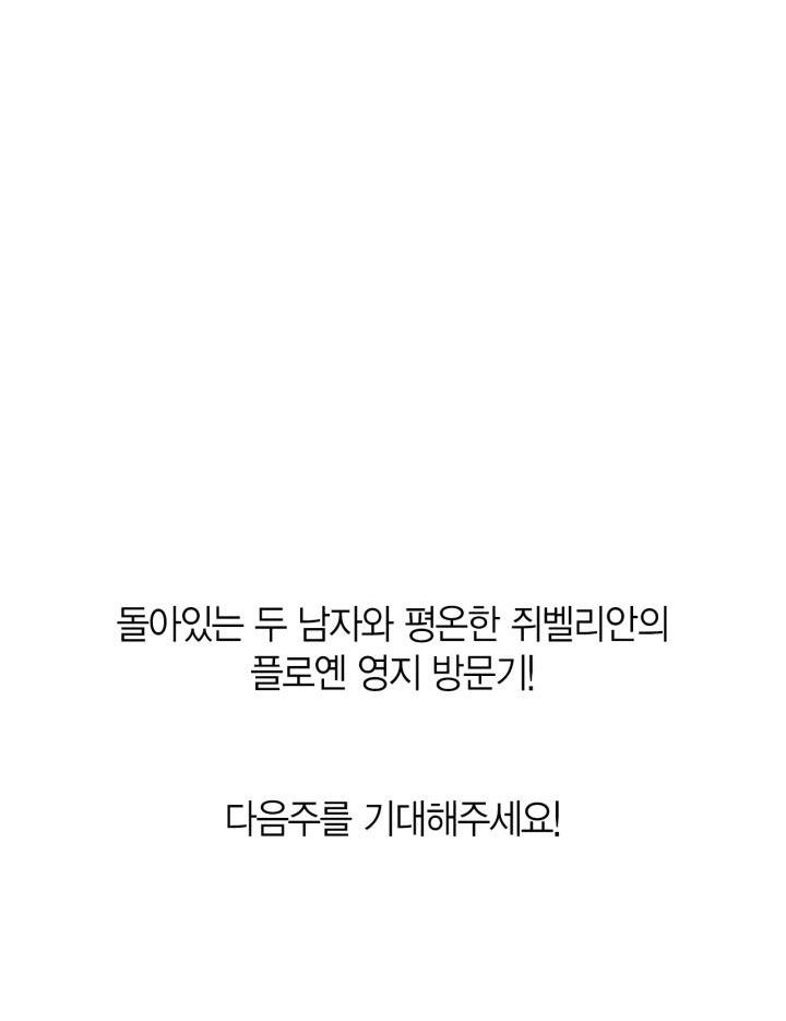 cha, con không muốn kết hôn đâu chapter 93.5 42