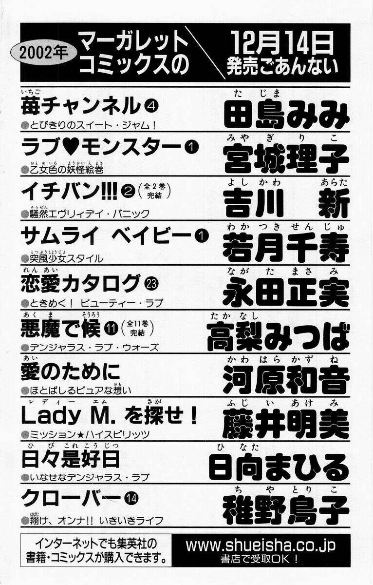 rắc rối đáng yêu chapter 8.2 31