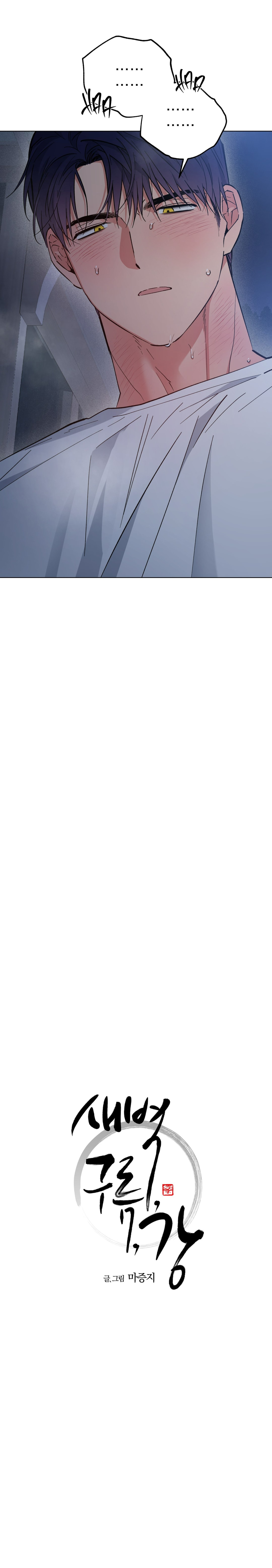 bình minh trên sông mây chapter 63 2