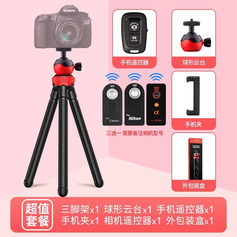 Phong cách mới nhất chân máy bạch tuộc di động vlog SLR camera gimbal điện thoại di động micro-máy ảnh đơn đa năng selfie stick tripod