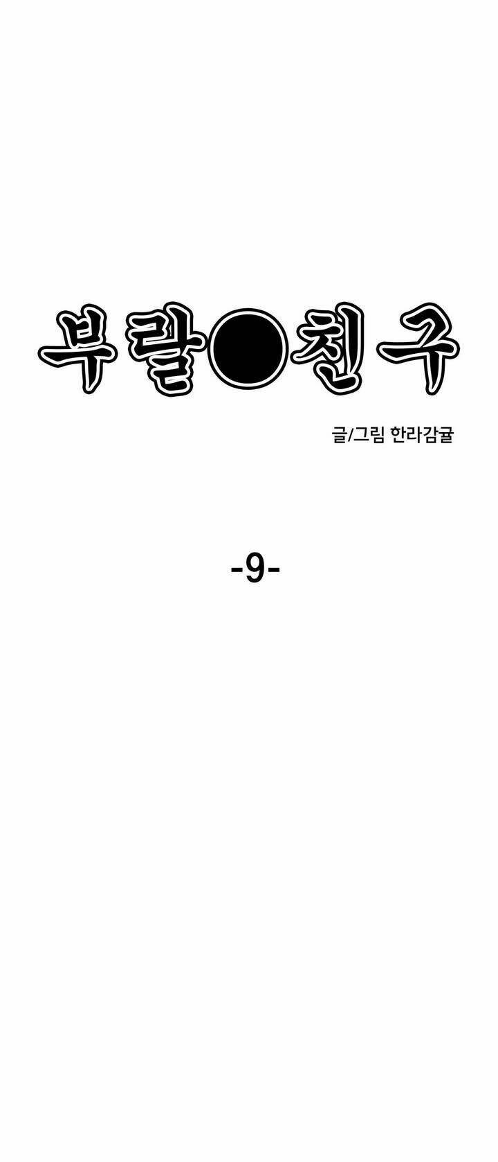 nhật ký học sinh kỳ lạ chapter 9 7