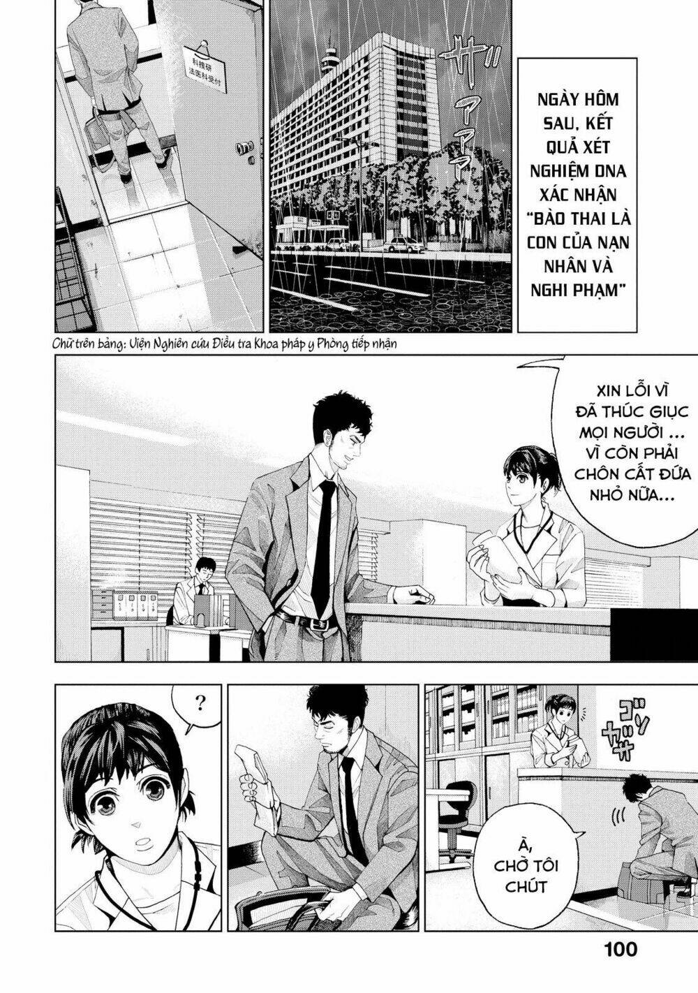 trace: kasouken houi kenkyuuin no tsuisou chapter 2 44