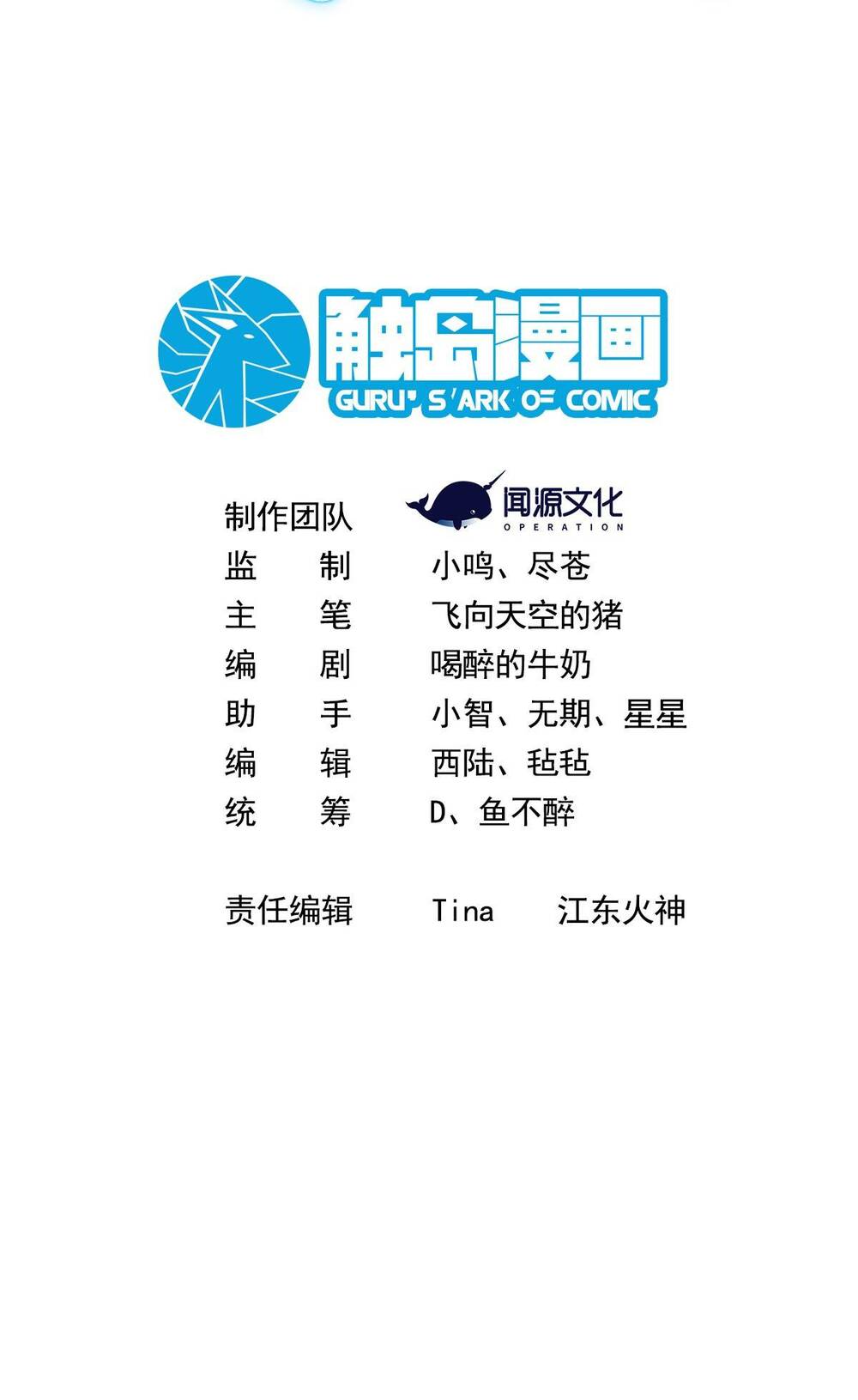 ta dựa vào hack để săn các vị thần chapter 20 2