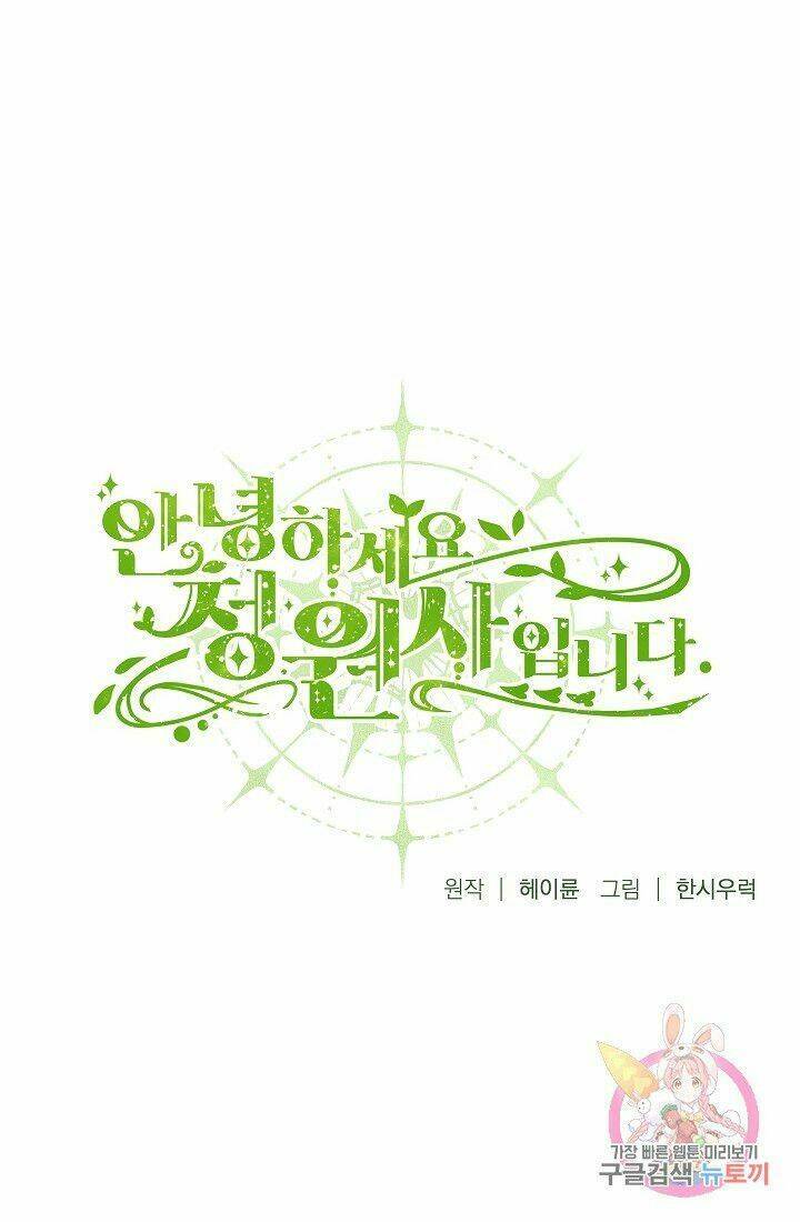 xin chào, tôi là người làm vườn! chapter 2 14