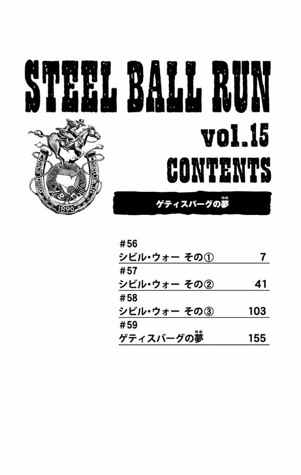 Steel Ball Run 15 Jojo's Bizarre Adventure Part 7 (Japanese Edition)