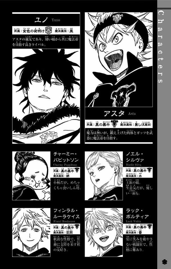 ブラッククローバー 5 - Black Clover 5