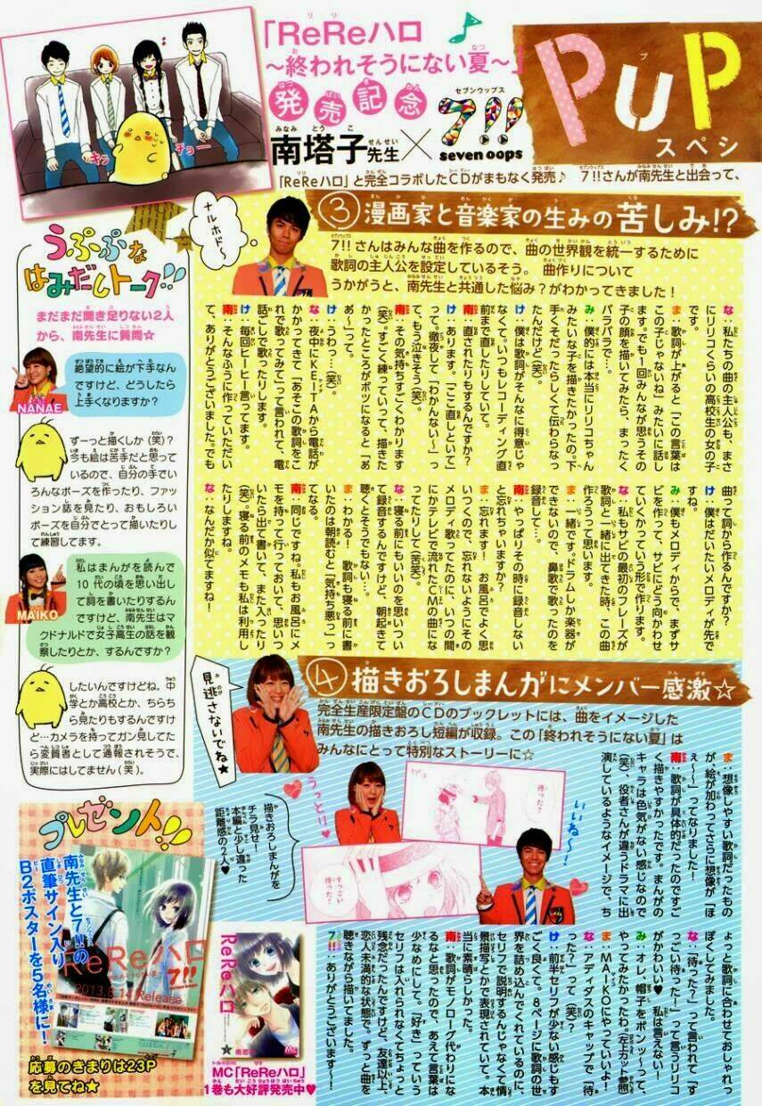 rere hello chapter 6 4