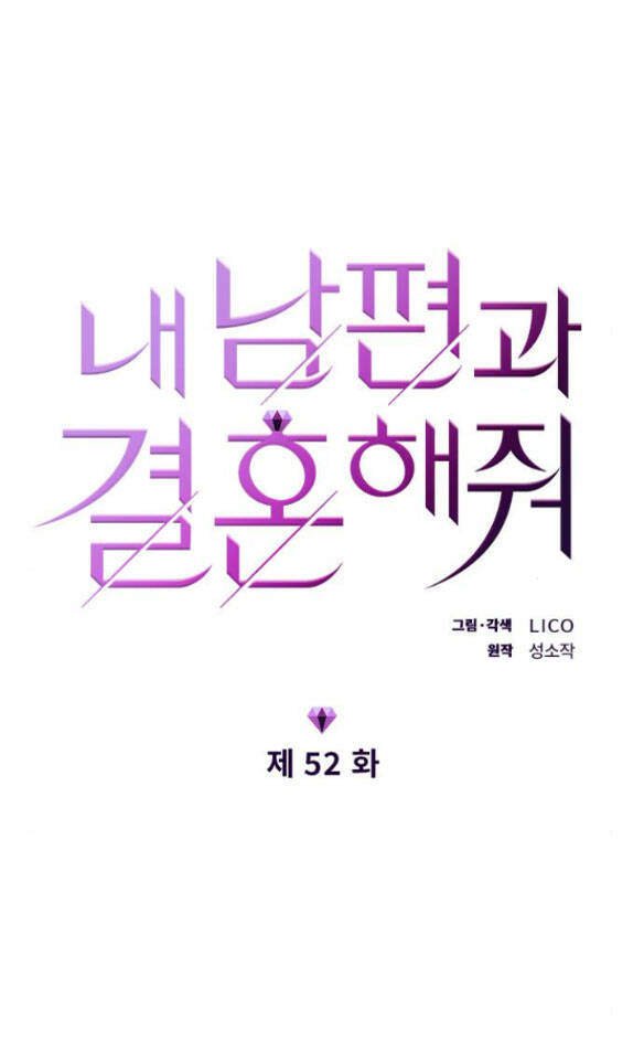 cô đi mà lấy chồng tôi đi chapter 52.1 8