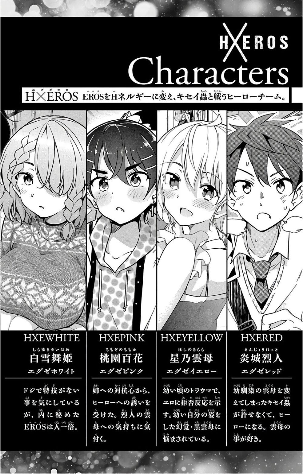 dokyuu hentai hxeros chapter 19 2