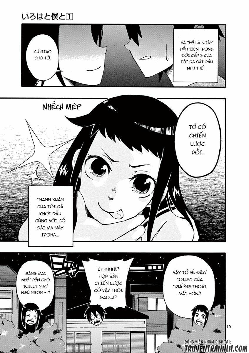 iroha to boku to chapter 2 21