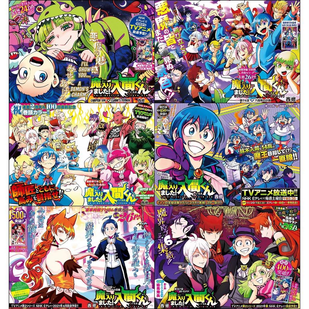 Bộ 6 Poster anime Welcome to demon school Iruma-kun - Iruma giá đáo! - A3,A4,A5