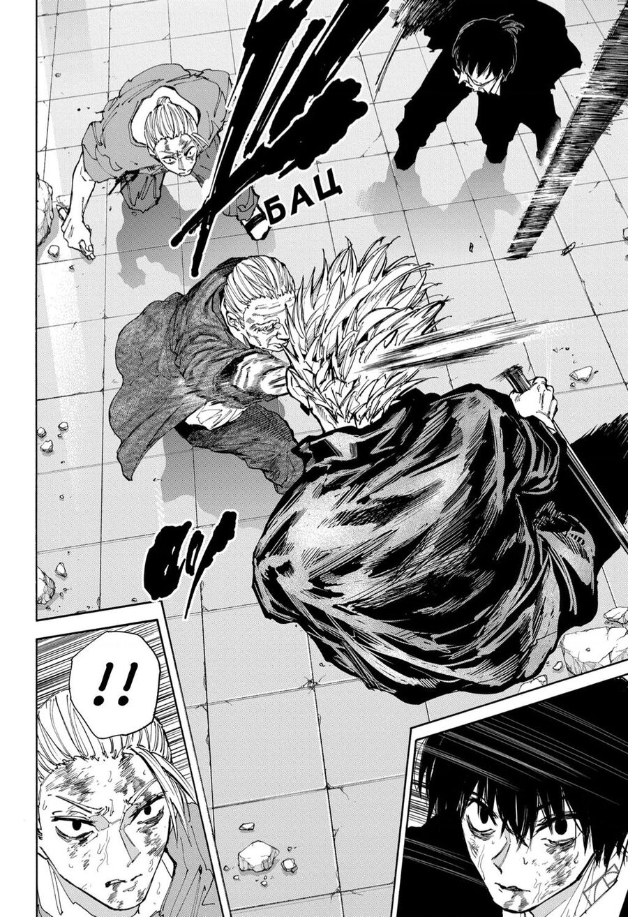 Sakamoto Days chapter 167 7