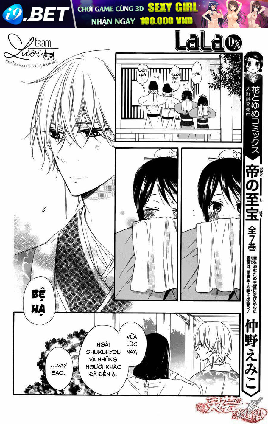 mikado no shihou chapter 28.5 12