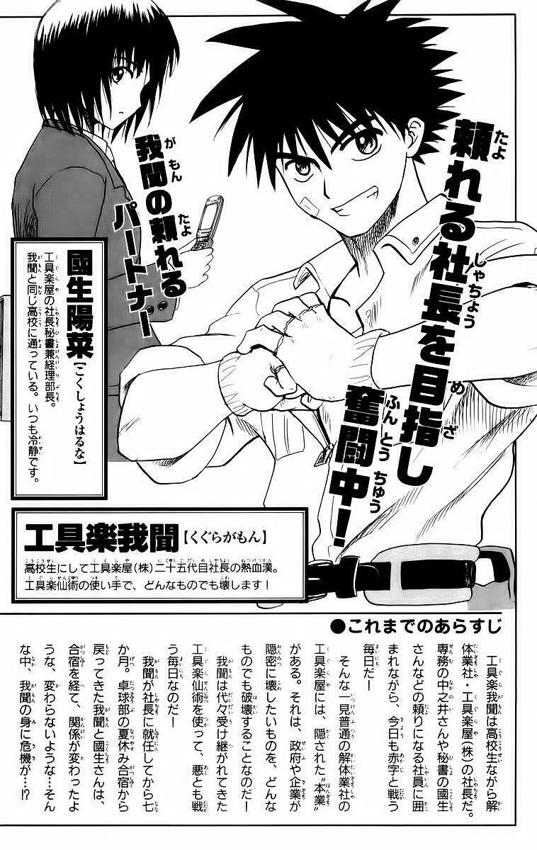 kowashiya gamon - nhiệm vụ đặc biệt chapter 39 5