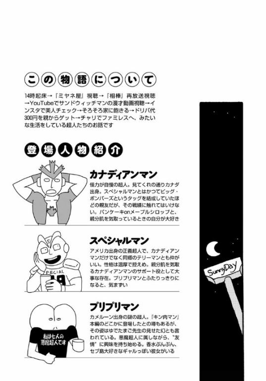 Kinnikuman 1
