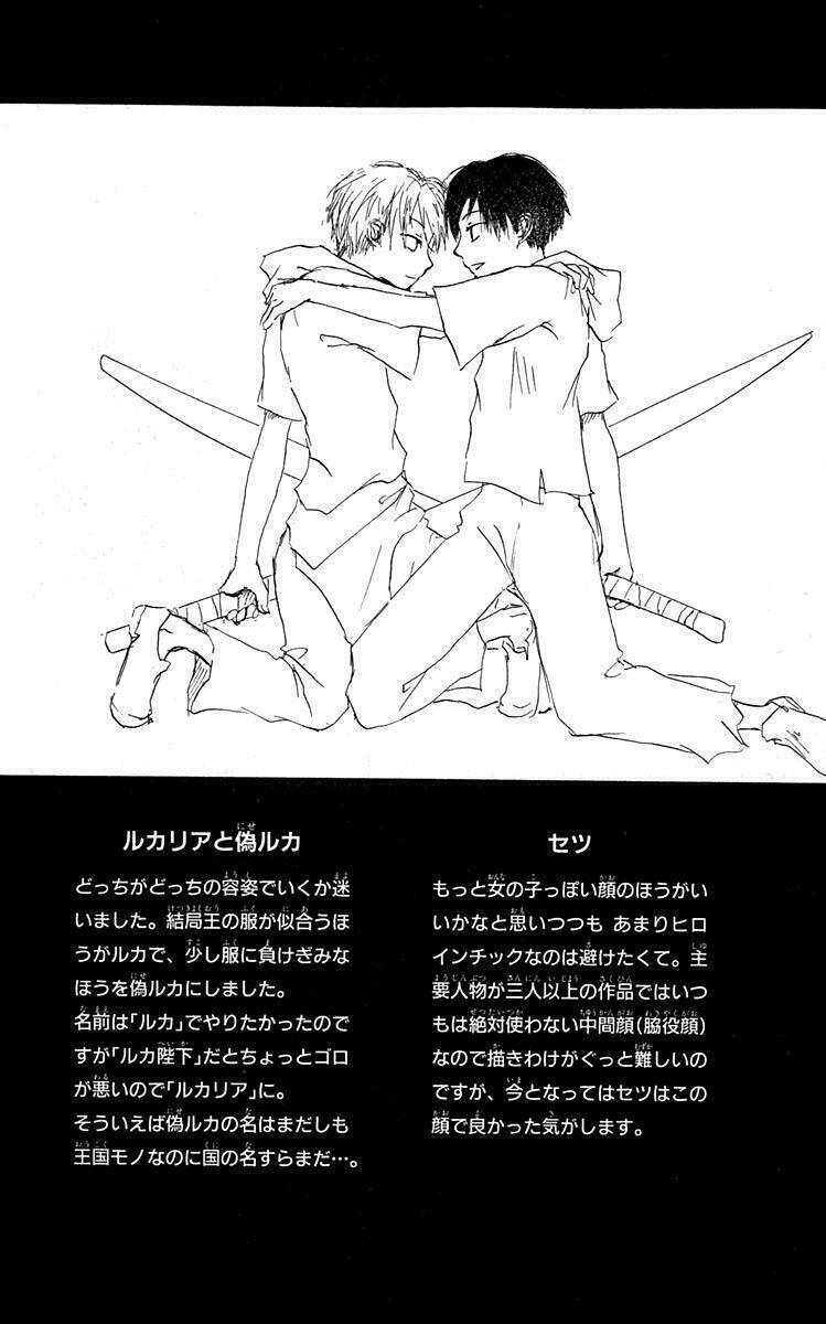 hiiro no isu chapter 3 84