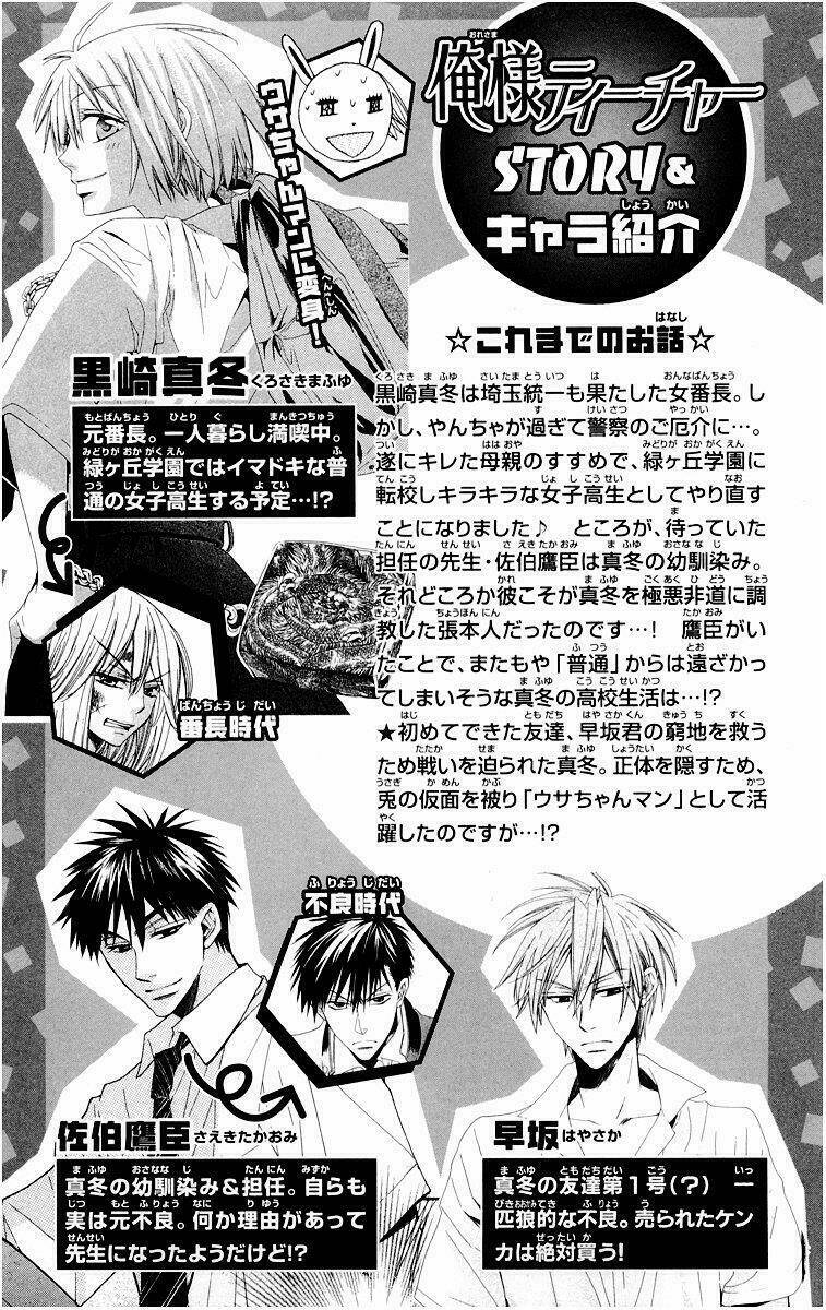 thầy giáo của tôi chapter 6 7