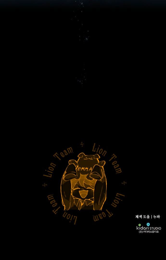 bị che khuất bởi ánh hoàng hôn chapter 8 44