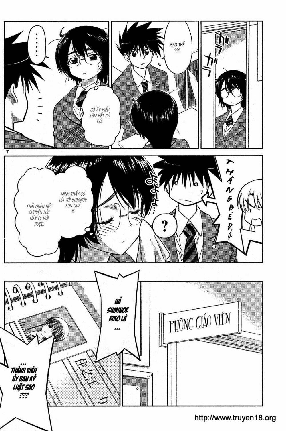 kiss x sis chapter 23 8