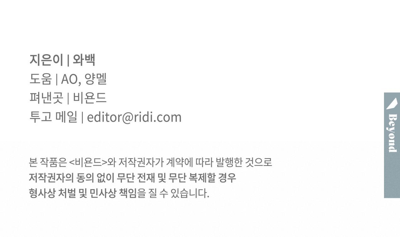 dải hợp âm trên đại dương xanh chapter 26 145