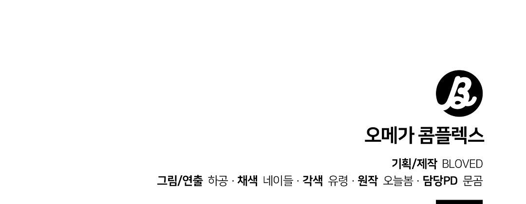 phức cảm tự ti của omega chapter 32 190