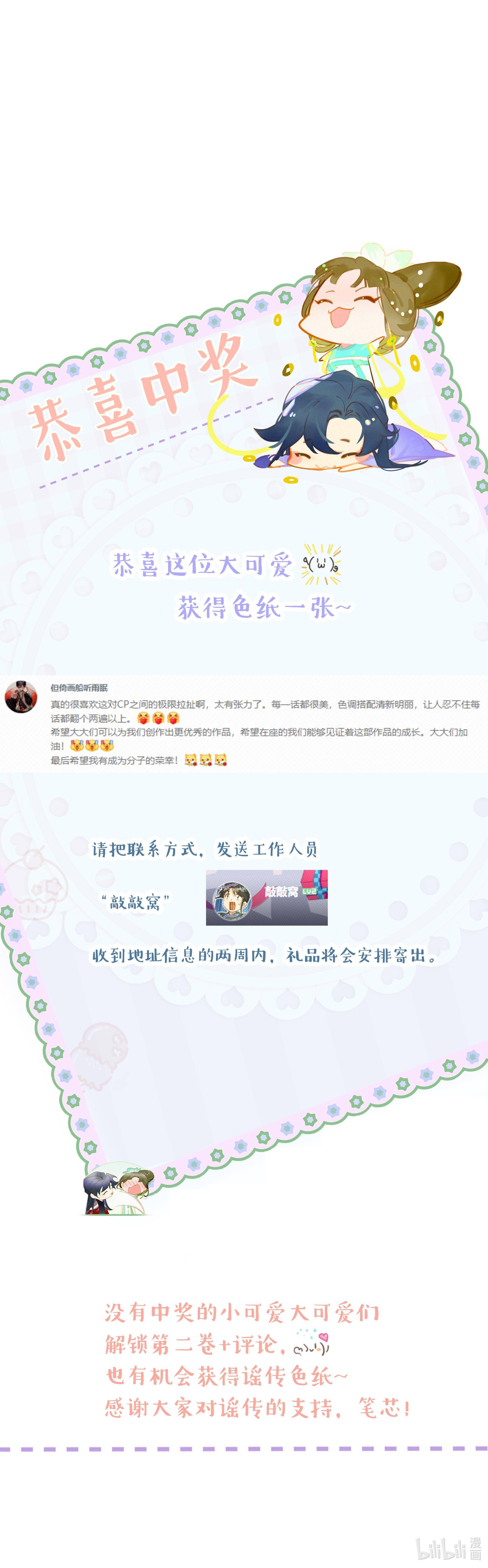 người ta đồn rằng nàng ấy vừa xinh đẹp lại nhân từ chapter 14 9