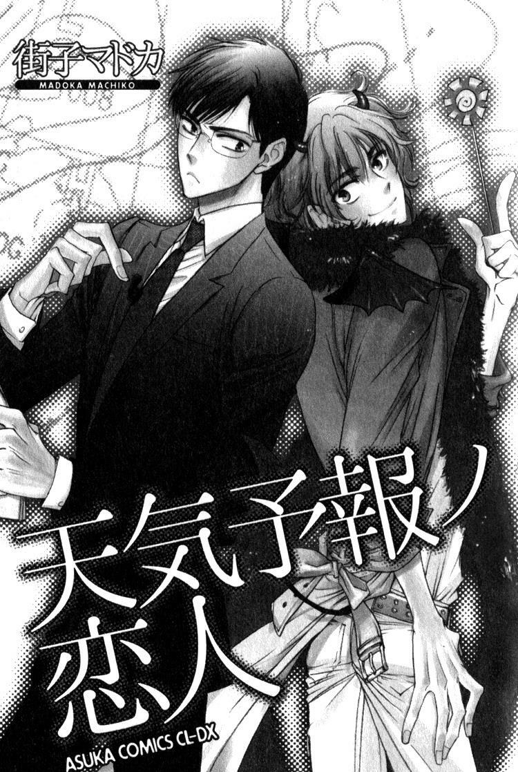 tenki yohou no koibito chapter 1 9