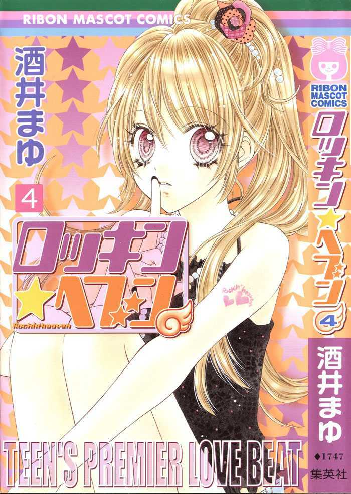 thiên đường lay động chapter 14 2