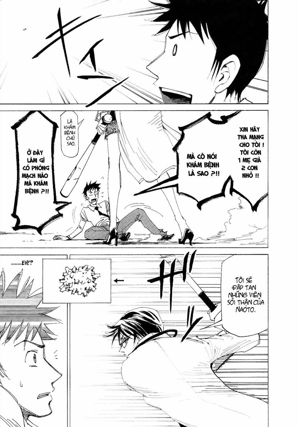 dageki joi saori chapter 1 19