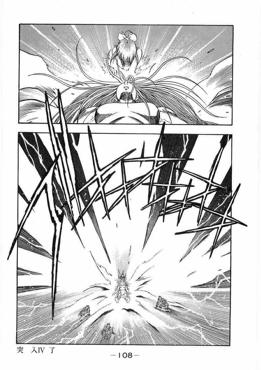 3x3 eyes chapter 426 14