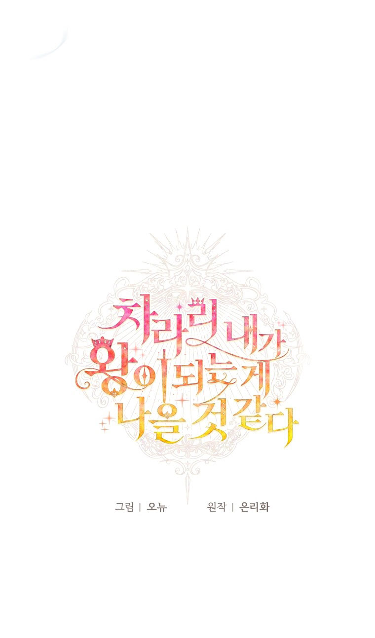 thà rằng để tôi trở thành nữ hoàng chapter 10.1 19