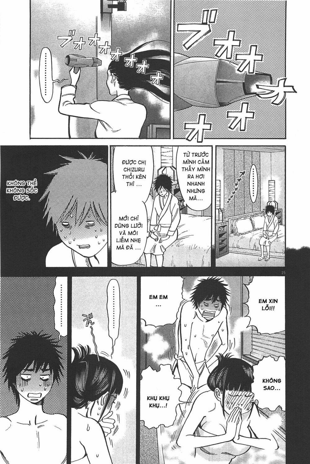 kono s wo mi yo chapter 73 14