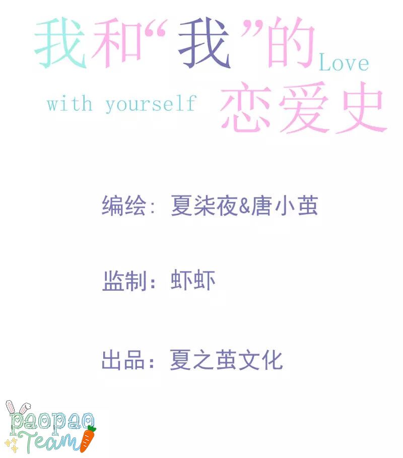 tôi và lịch sử yêu đương của tôi chapter 21 6